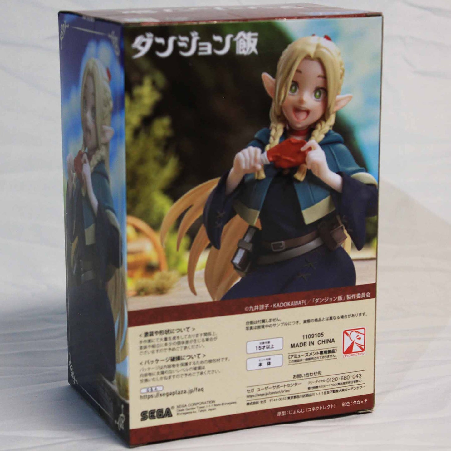 Marcille Premium Perching Figure