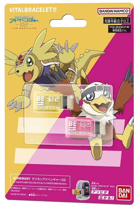 Digimon BE White and Yellow & White and Red BEM Cards