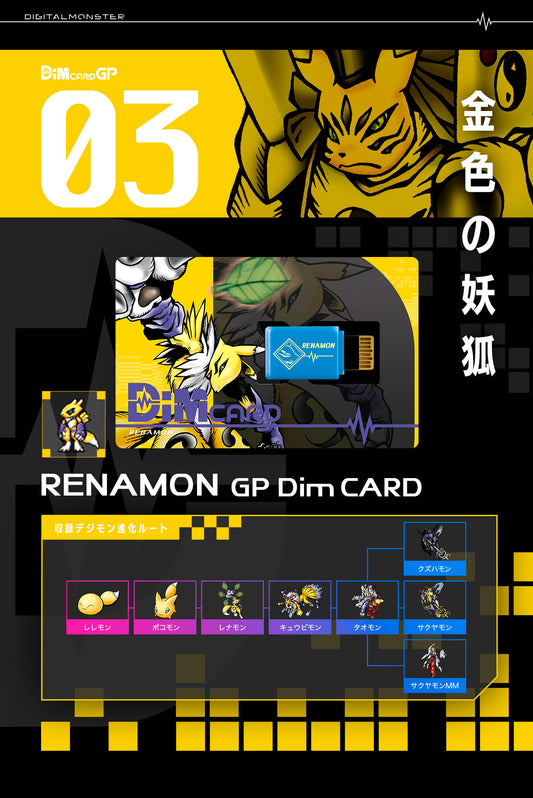 Digimon VB Renamon GP DIM Card