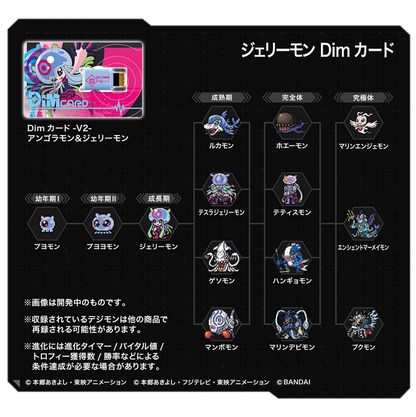 Digimon VB Angoramon & Jellymon DIM Cards