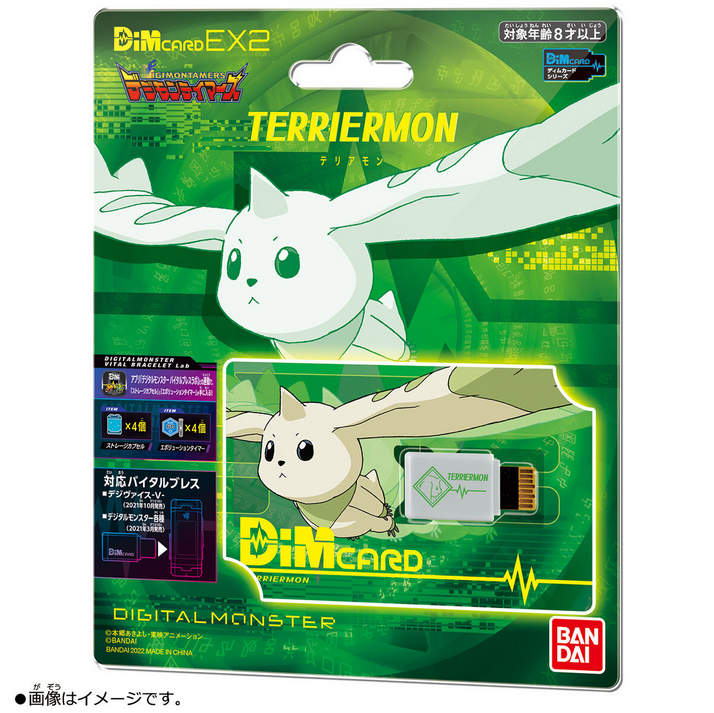 Digimon VB Terriermon EX2 DIM Card