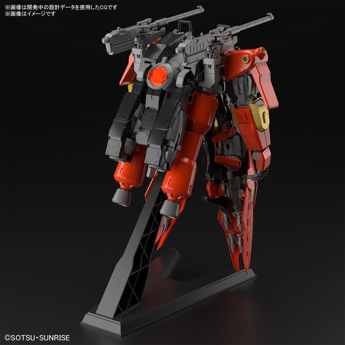 Typhoeus Gundam Chimera HG 1:144 Model Kit