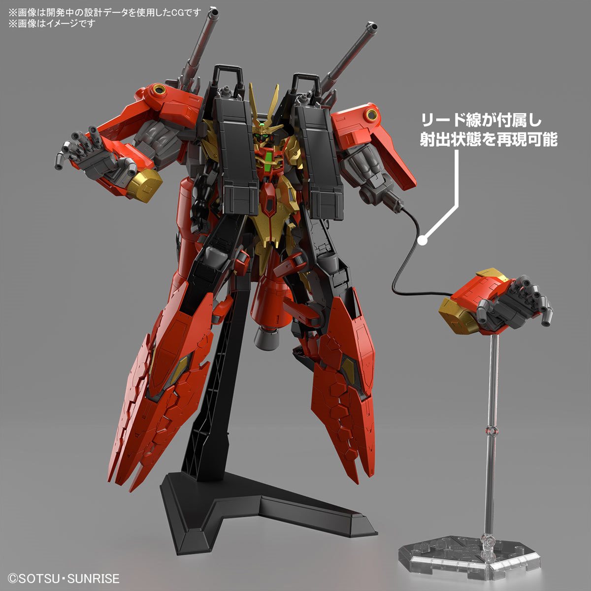 Typhoeus Gundam Chimera HG 1:144 Model Kit