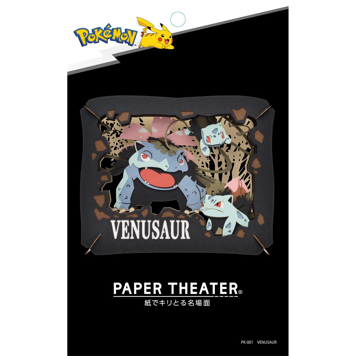 Venusaur Paper Theater