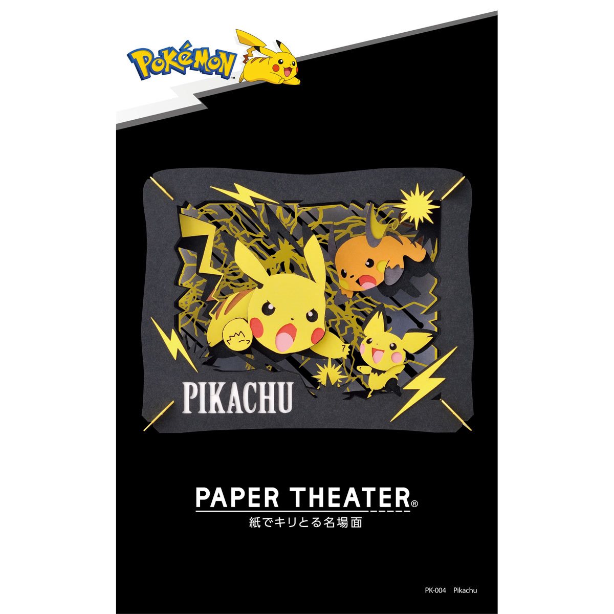 Pikachu Paper Theater