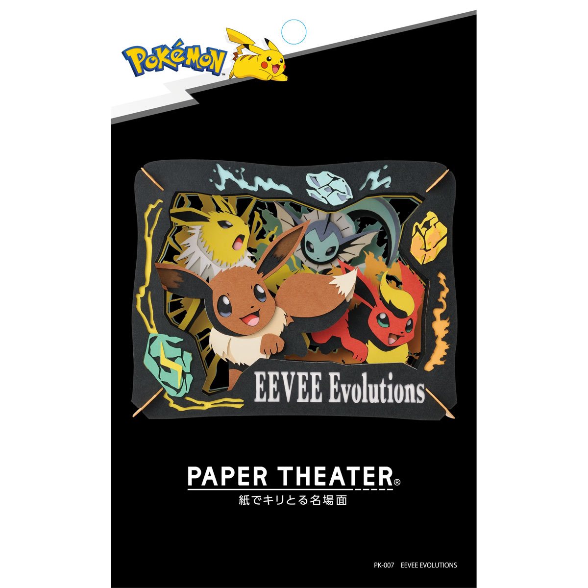 Eevee Evolutions Paper Theater