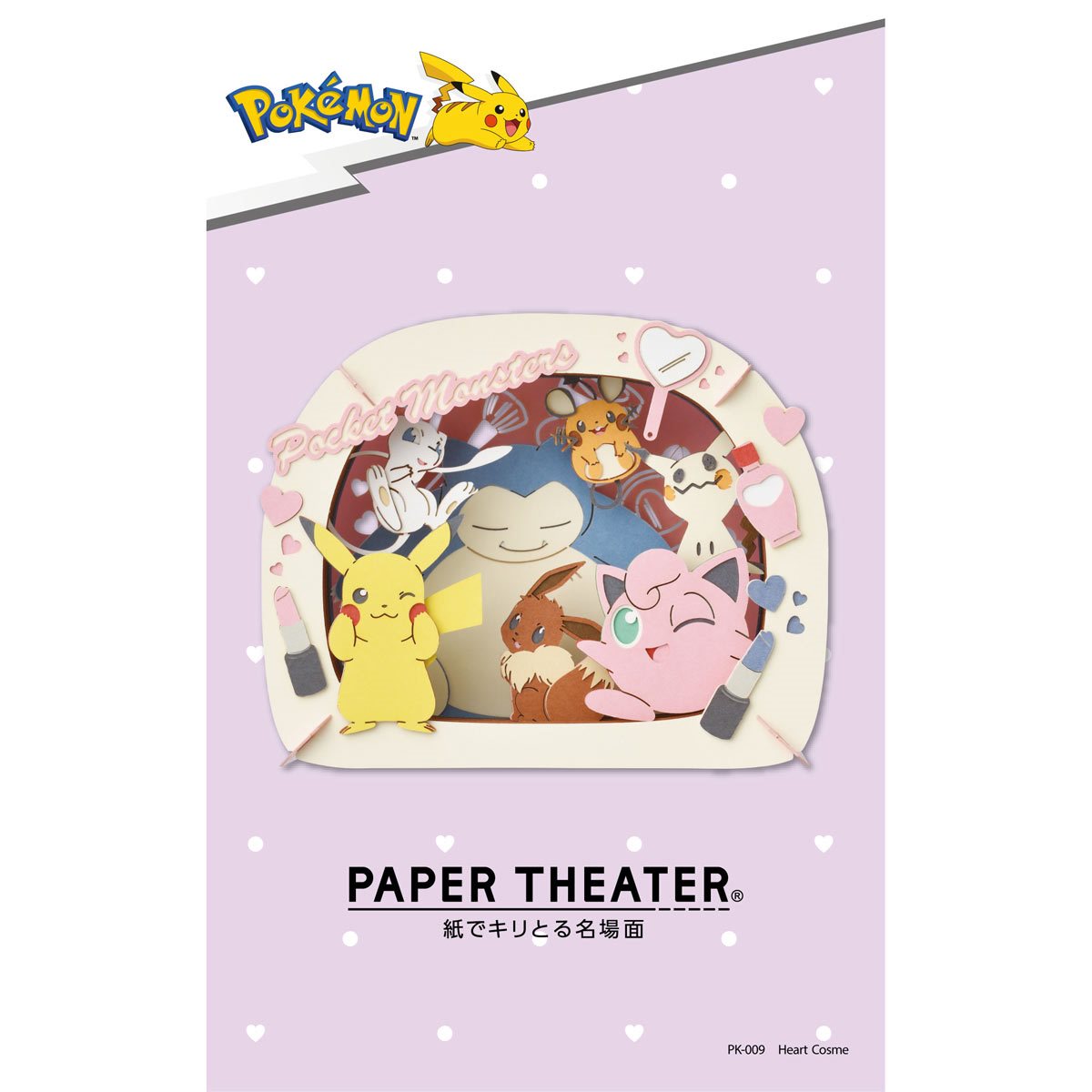 Pokemon Heart Cosmetics Paper Theater