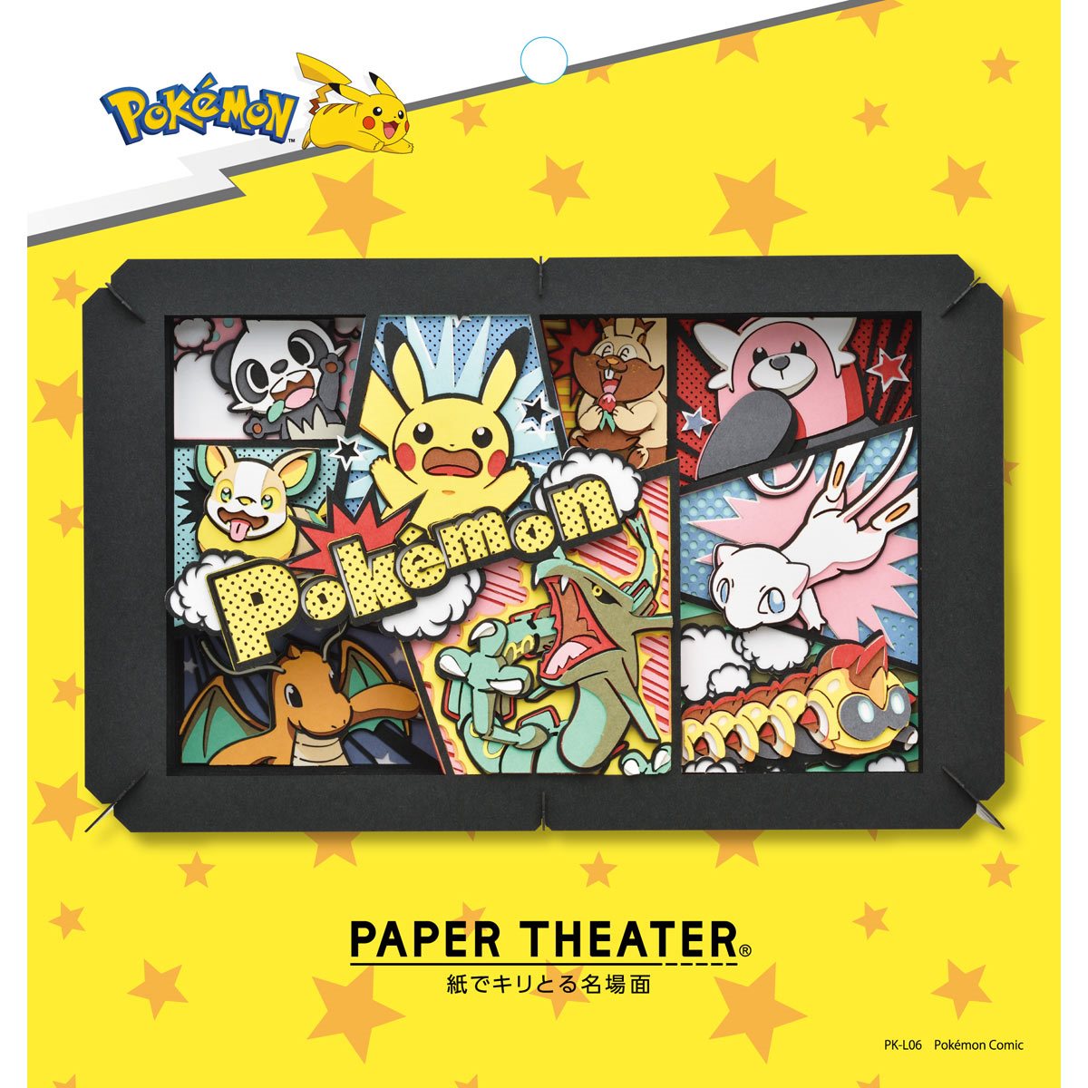 Pokemon Comic Paper Theater